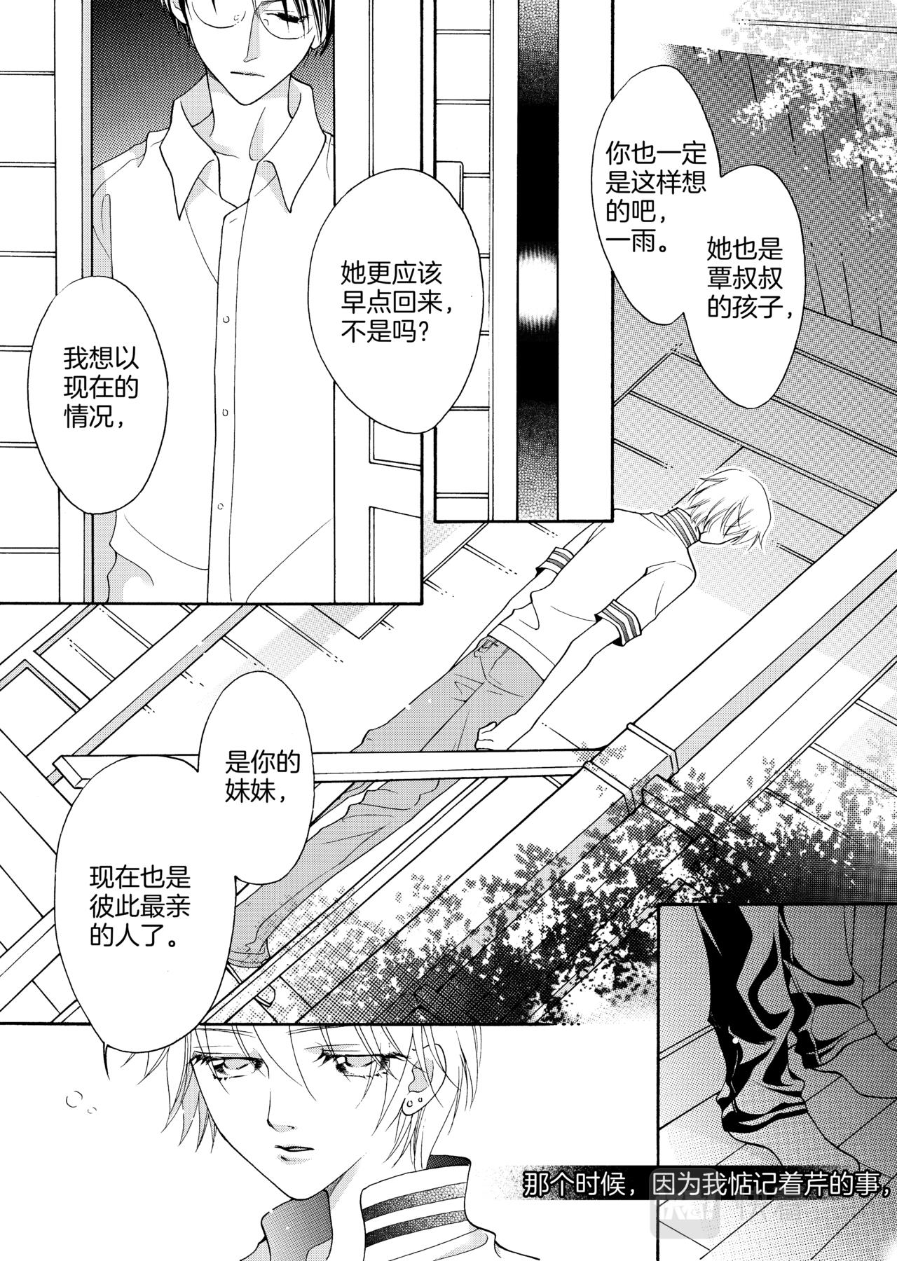 第10话 告别信5