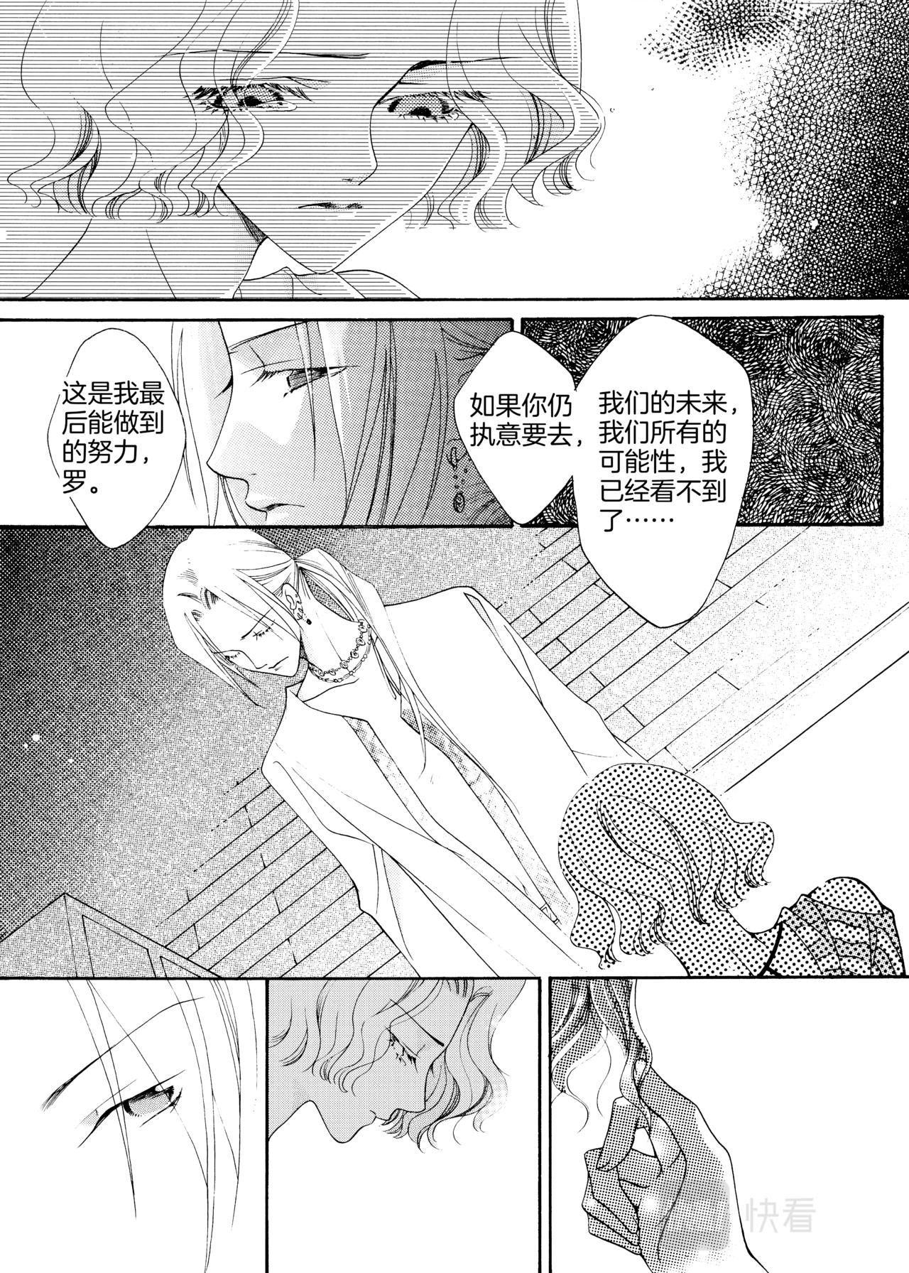 第13话 跟踪4