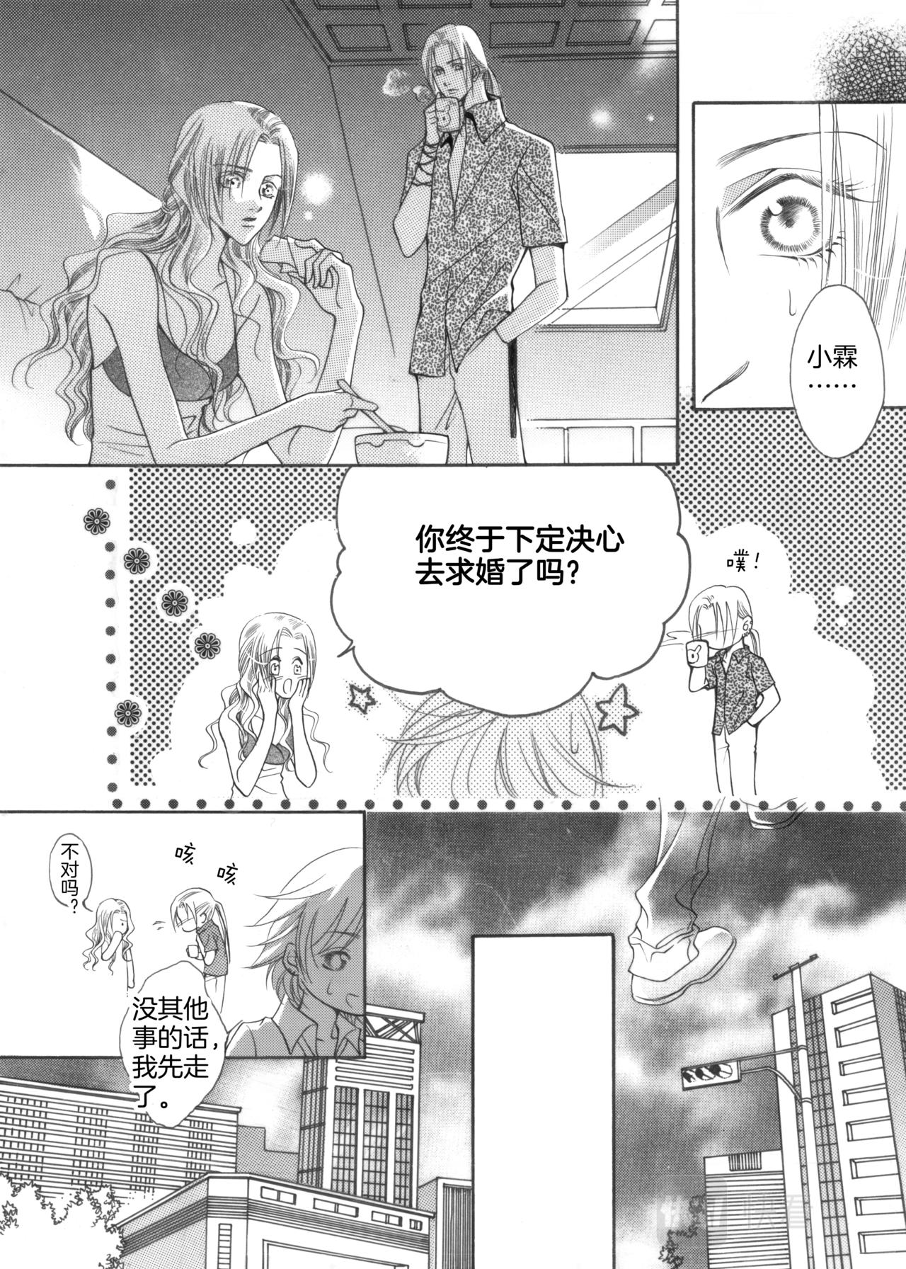 第9话 登门拜访4