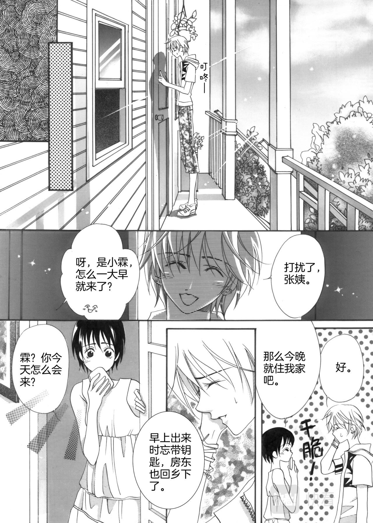 第5话 陪哥哥购物19