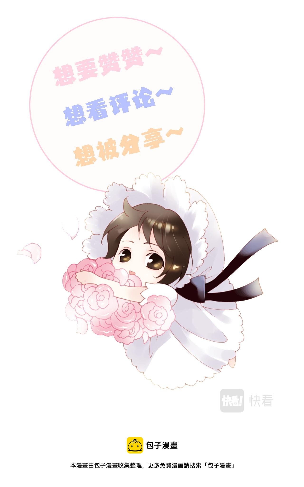 完结篇 今生的图腾32