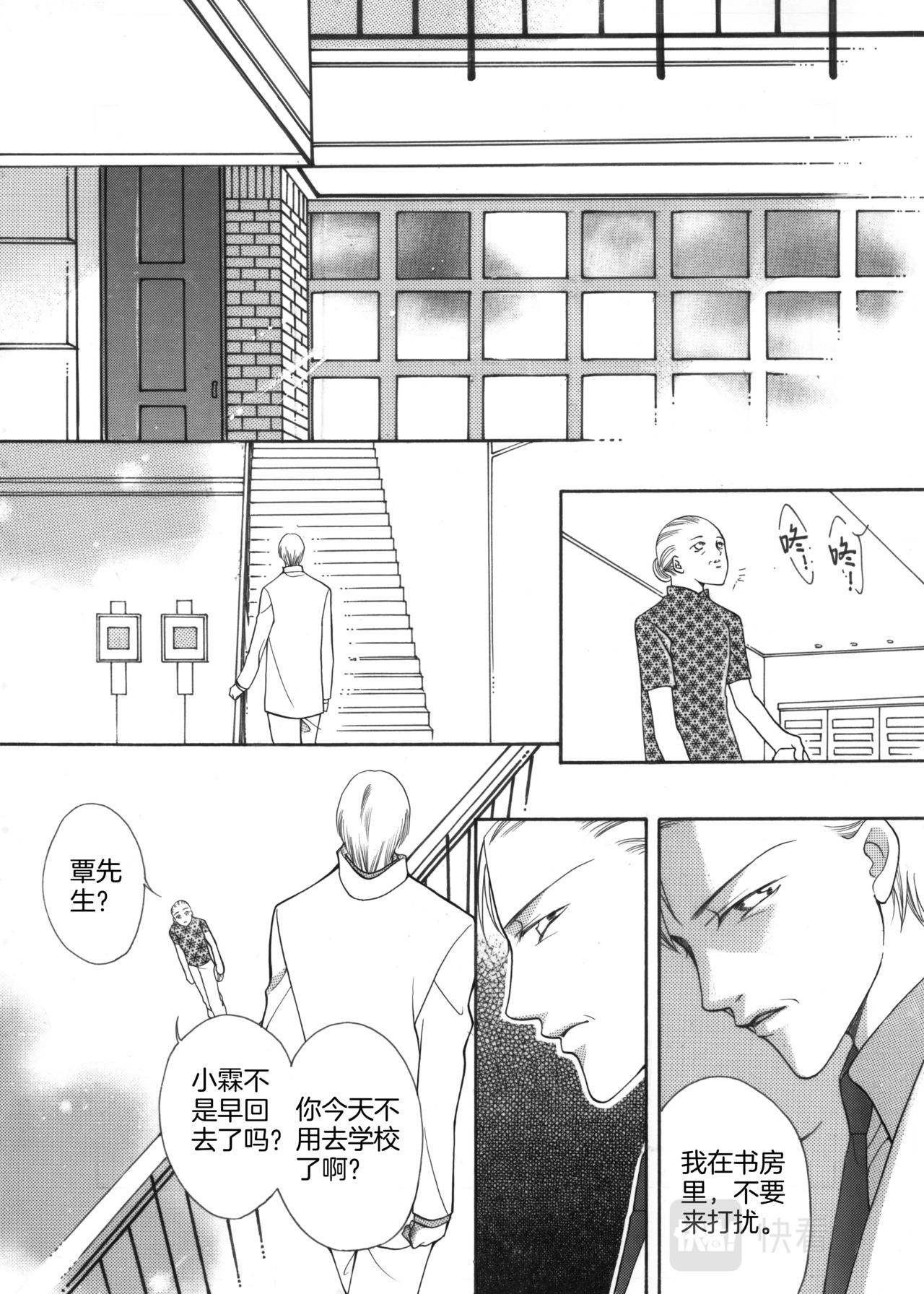 第9话 登门拜访27