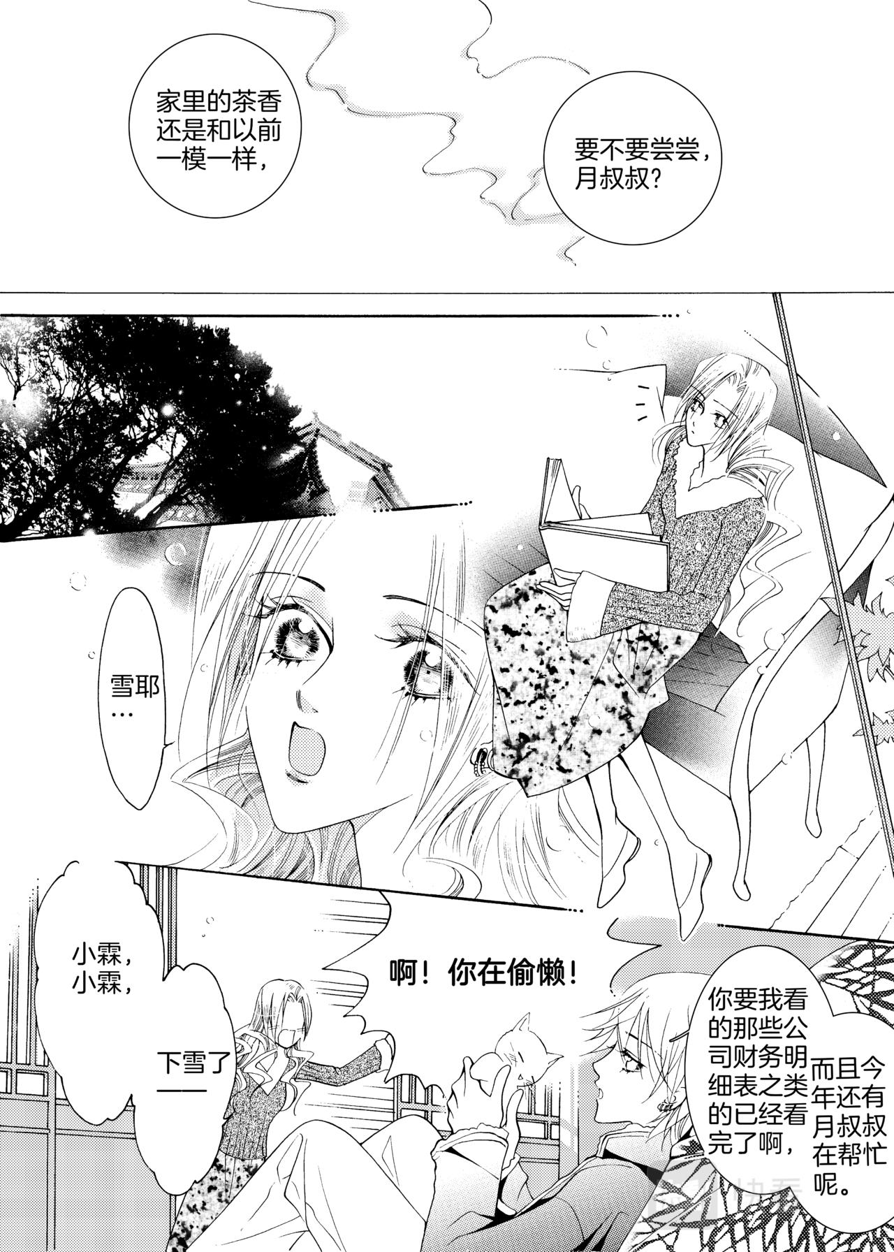 第16话 遥不可及16
