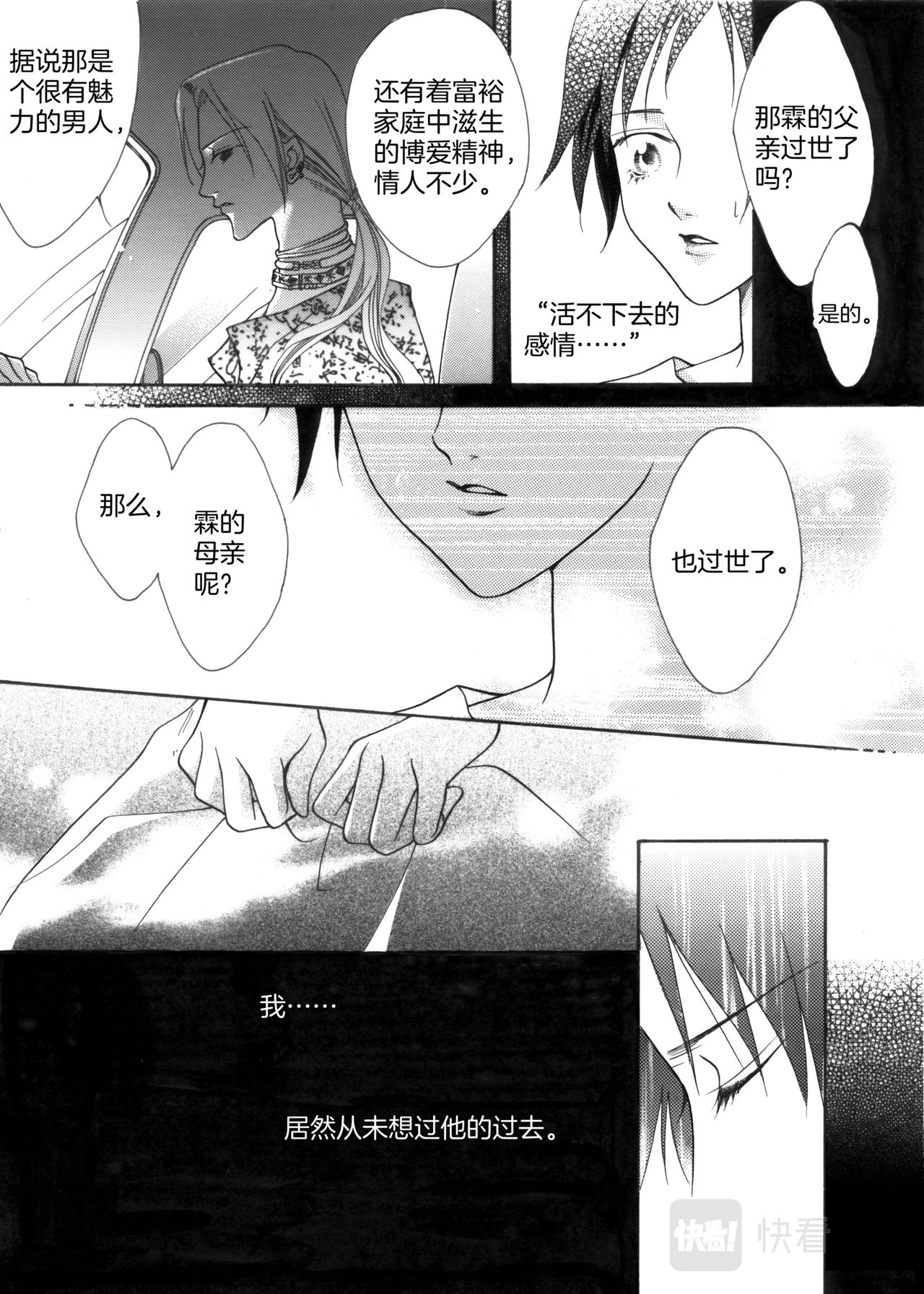 第7话 姐姐来啦36