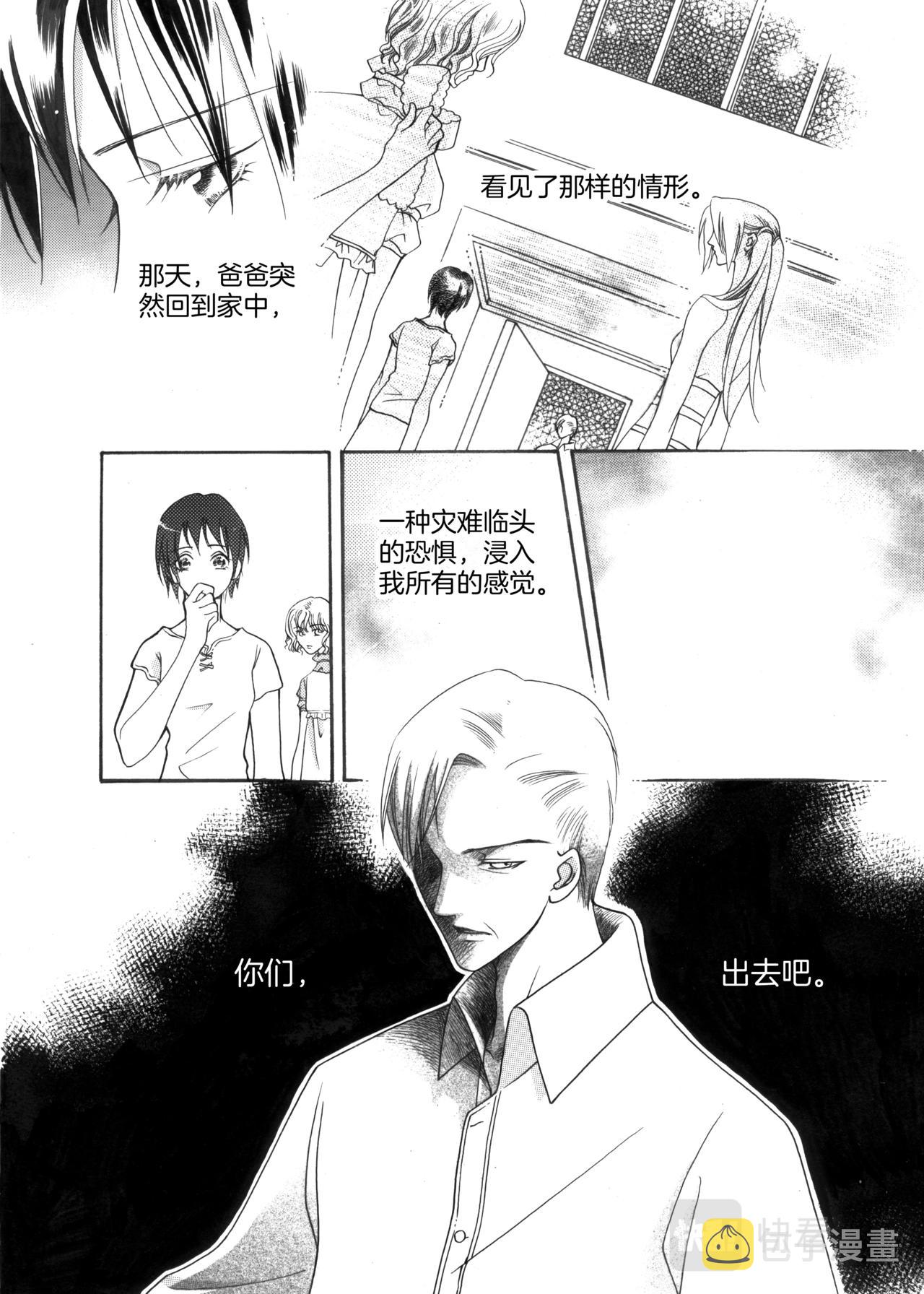 第7话 姐姐来啦2