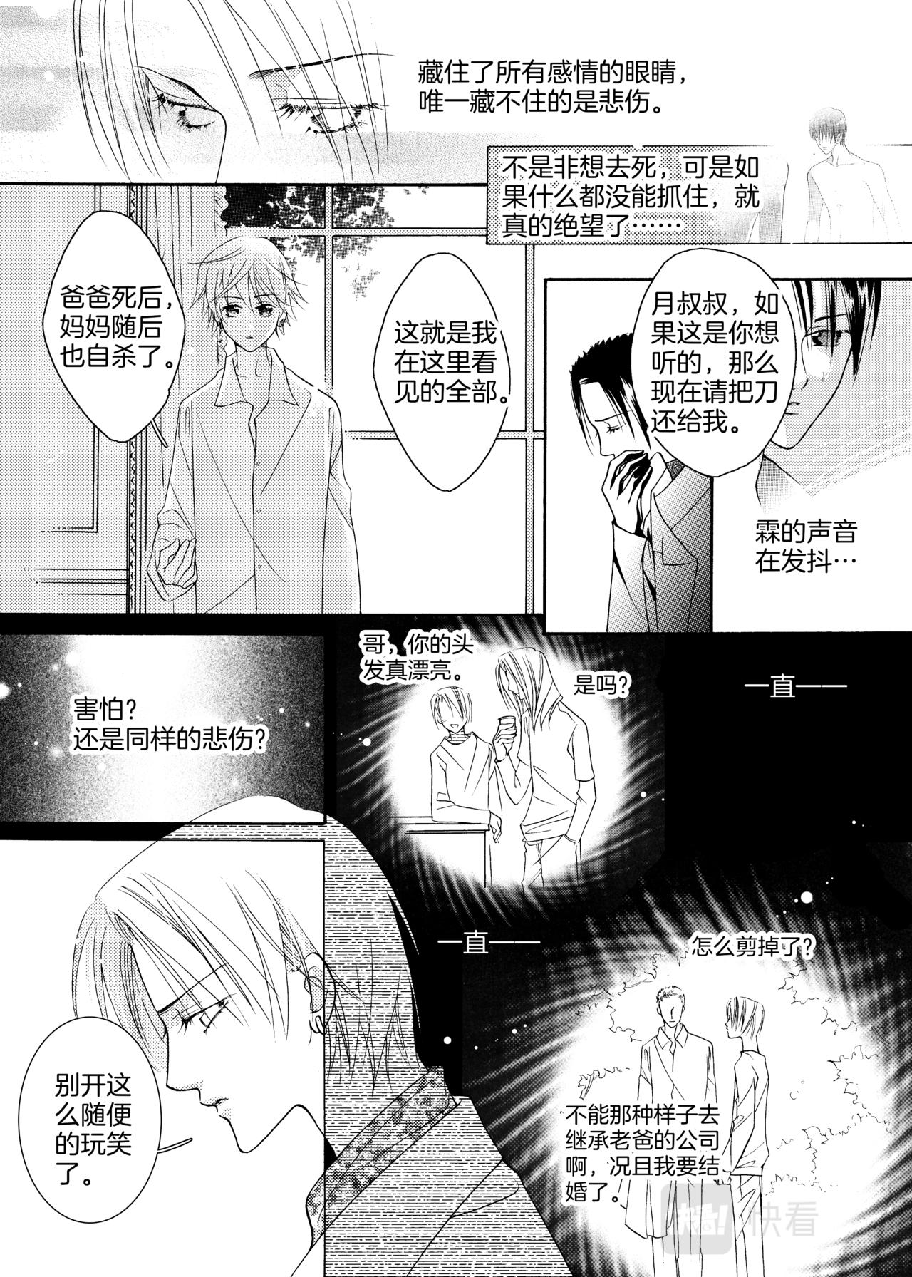 第14话 逃离12