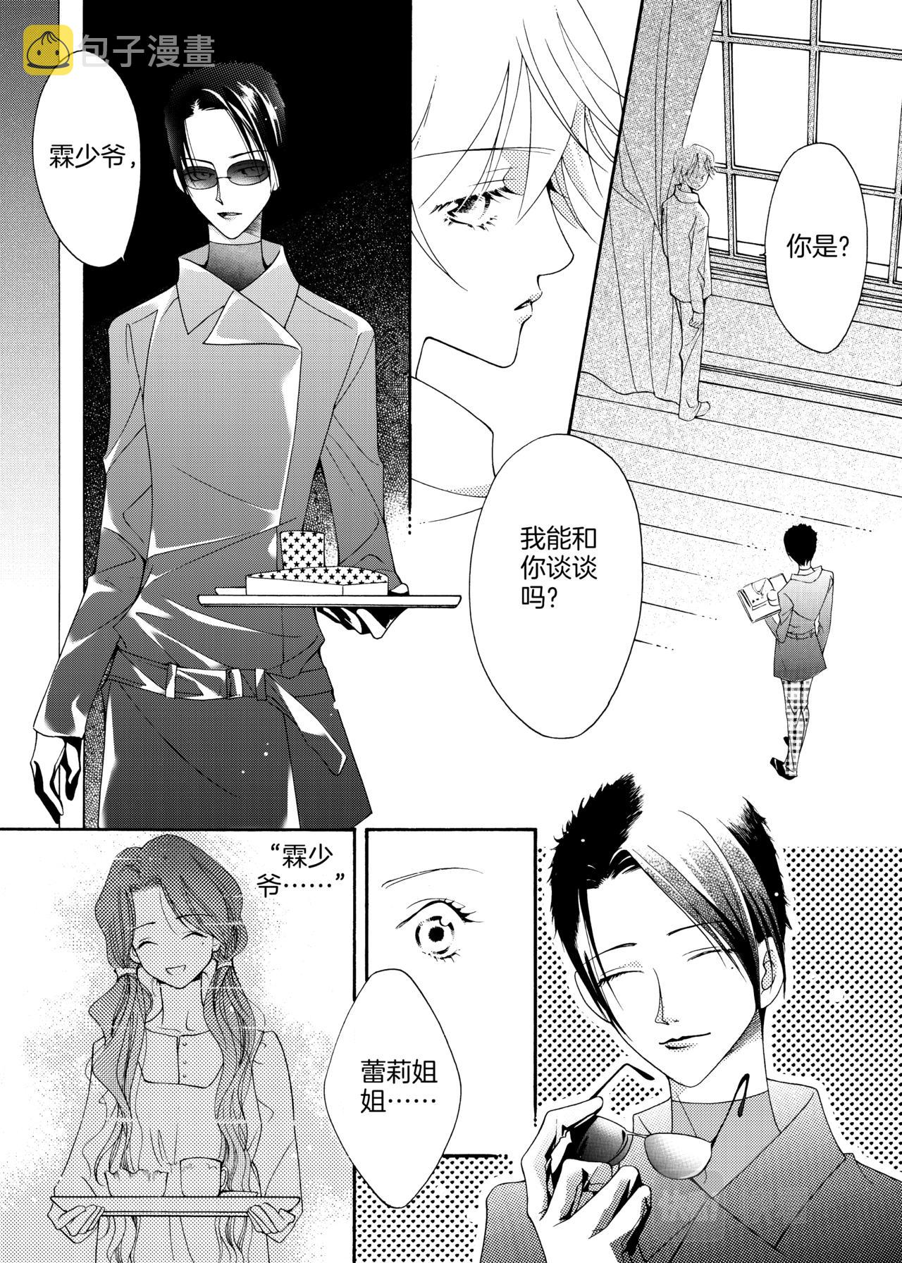 第13话 跟踪13