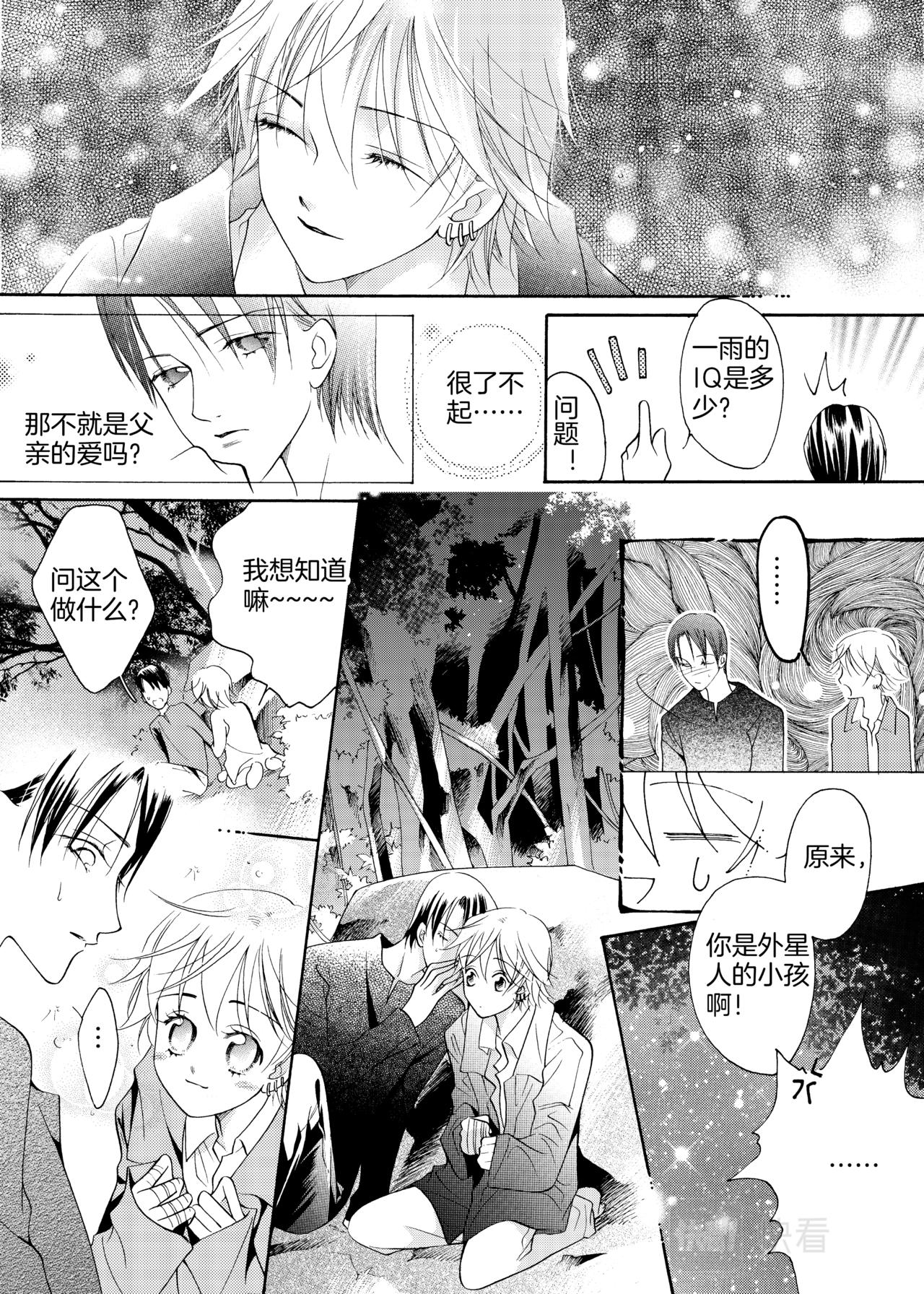 第15话 生机7