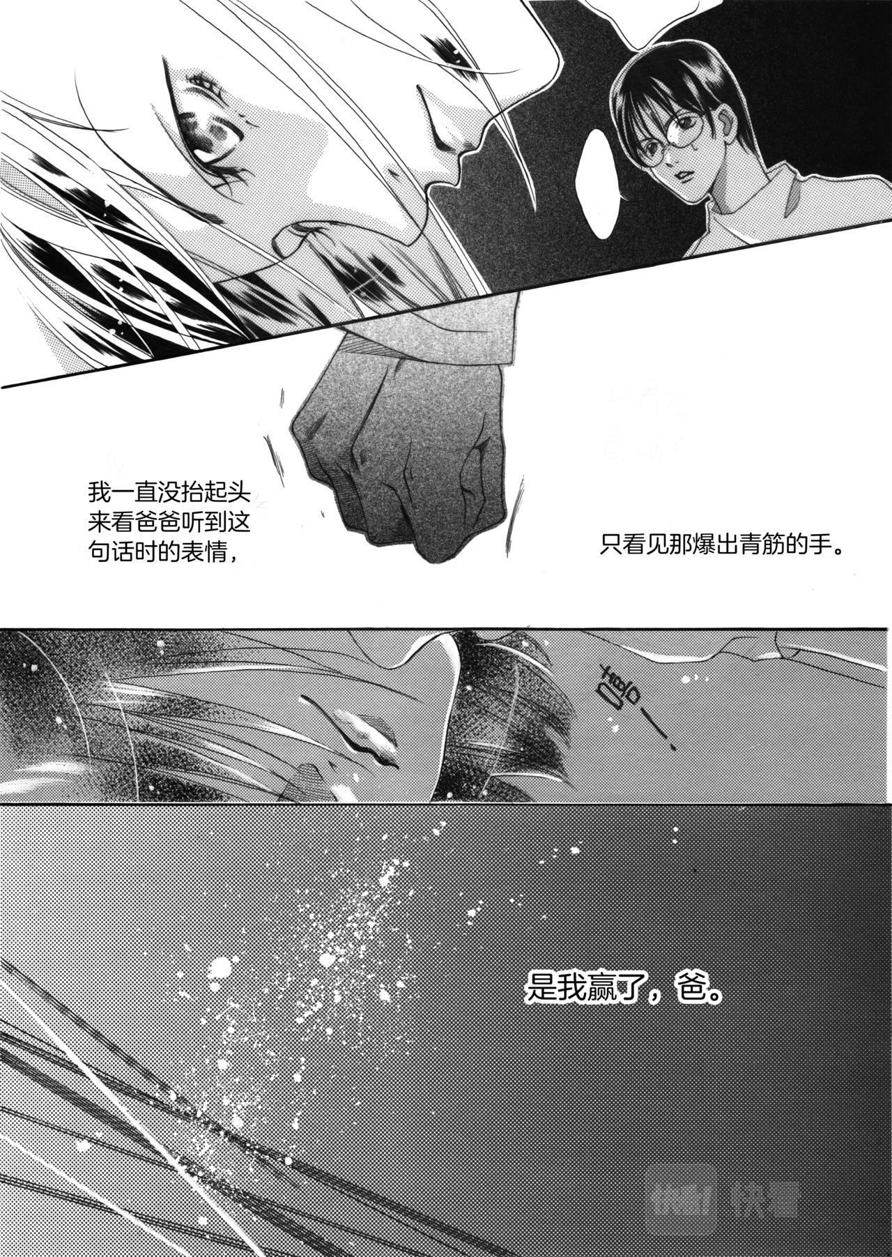 第2话33