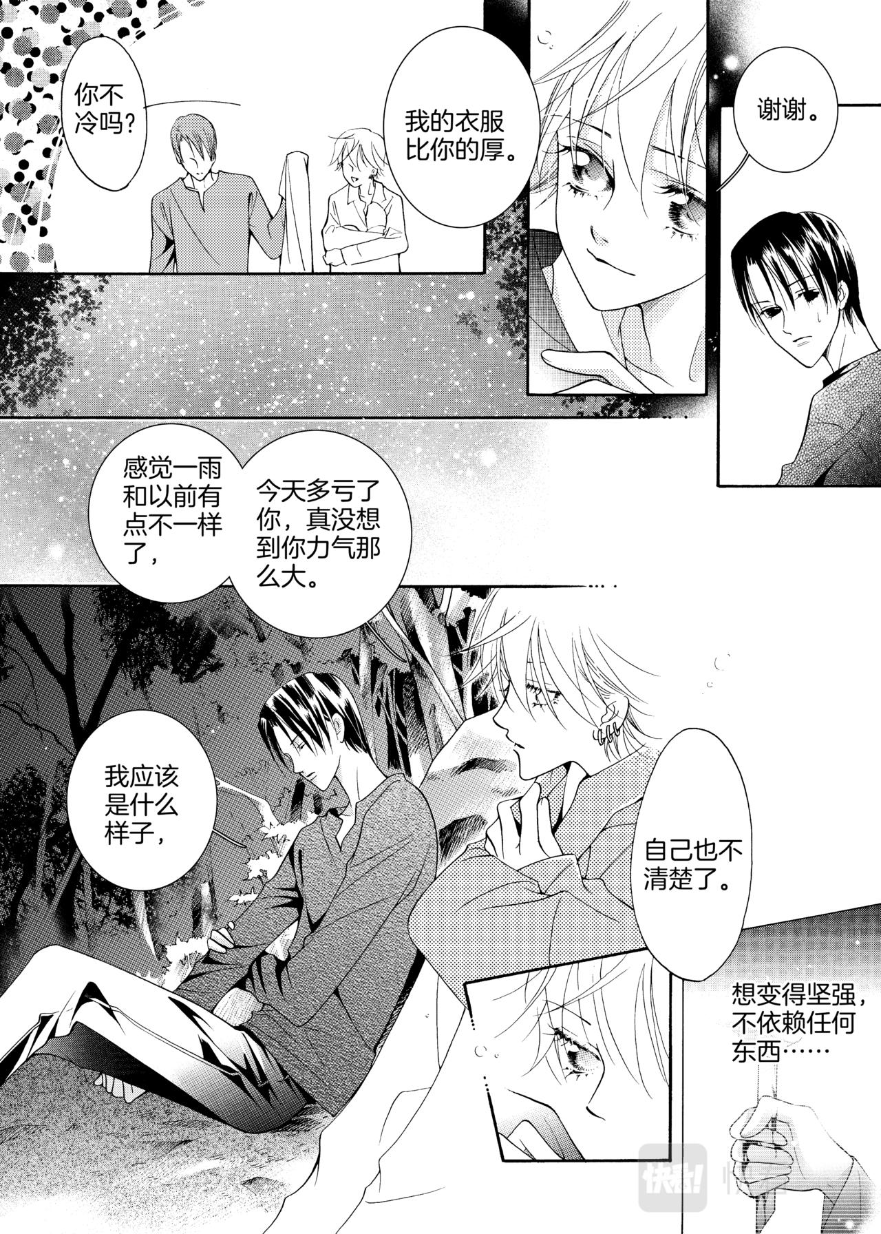 第15话 生机4