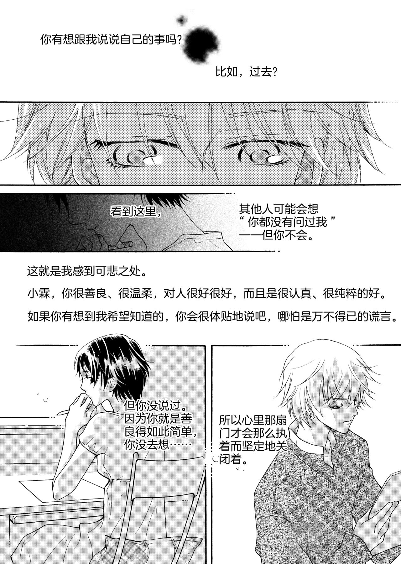 第10话 告别信12