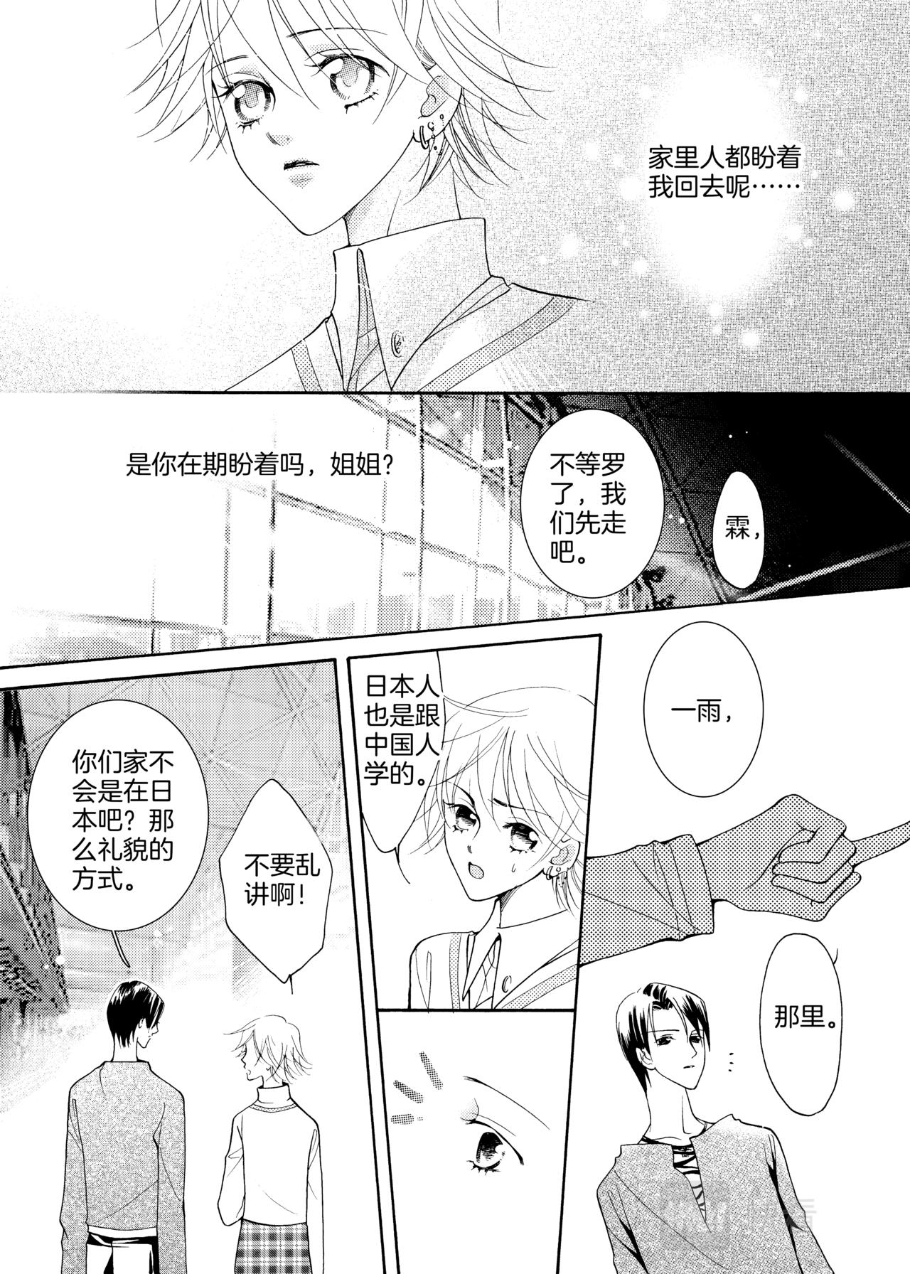 第15话 生机18