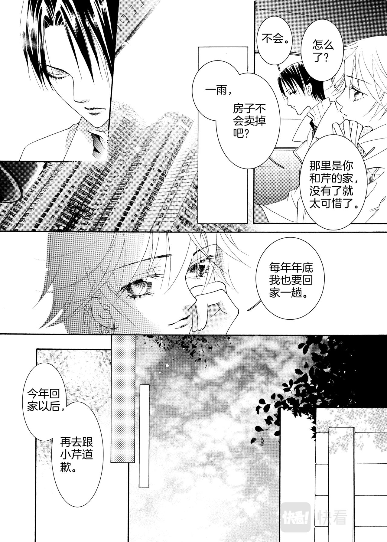 第16话 遥不可及10