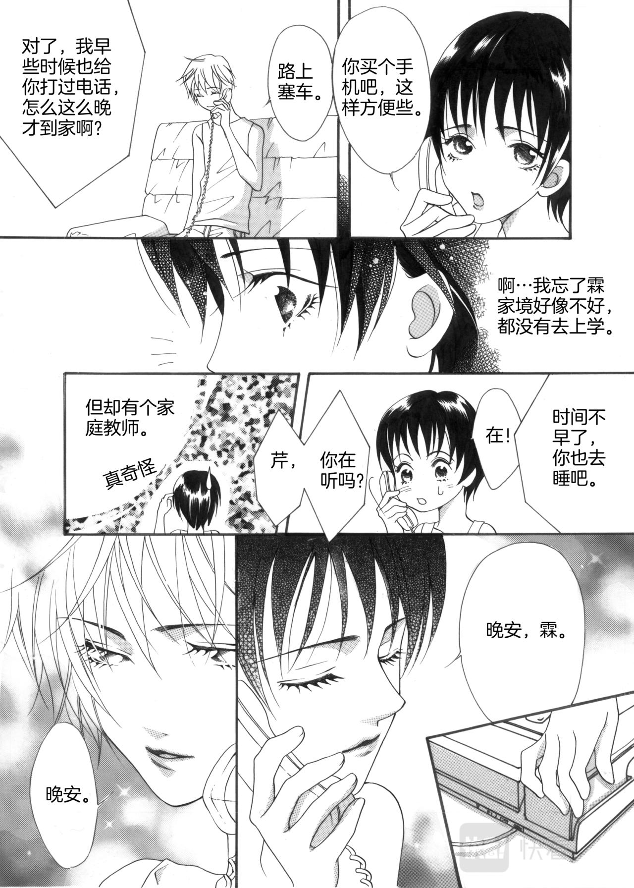第5话 陪哥哥购物17