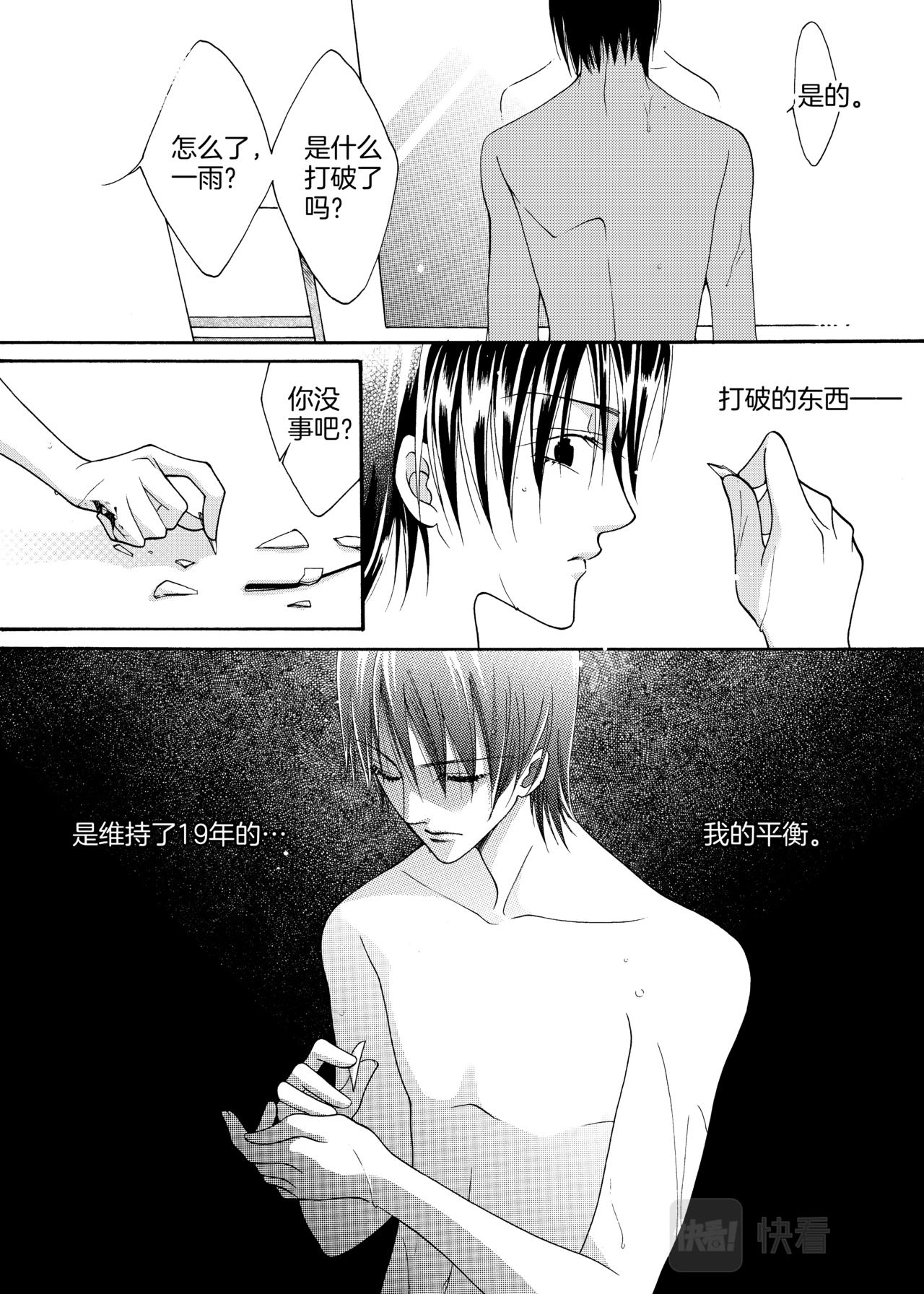第11话 葬27