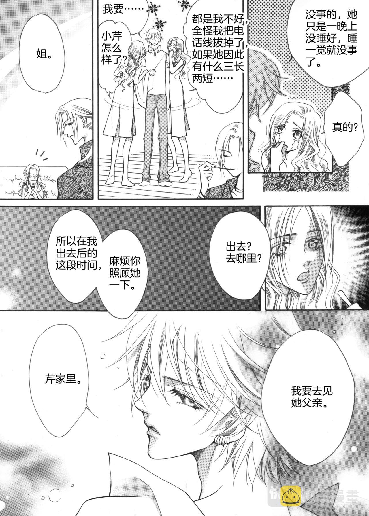 第9话 登门拜访3