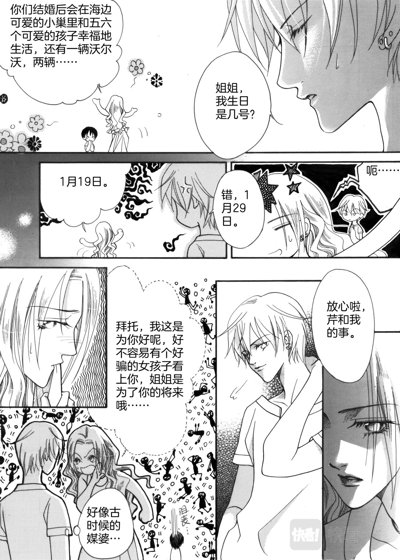 第7话 姐姐来啦17