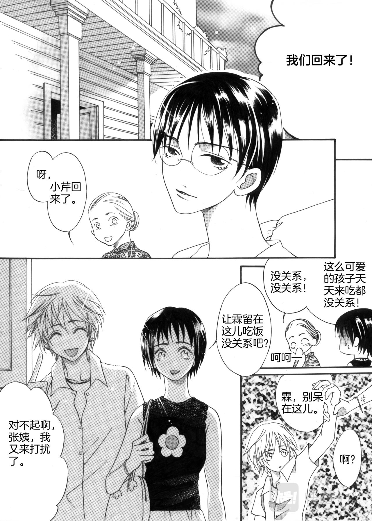 第5话 陪哥哥购物5