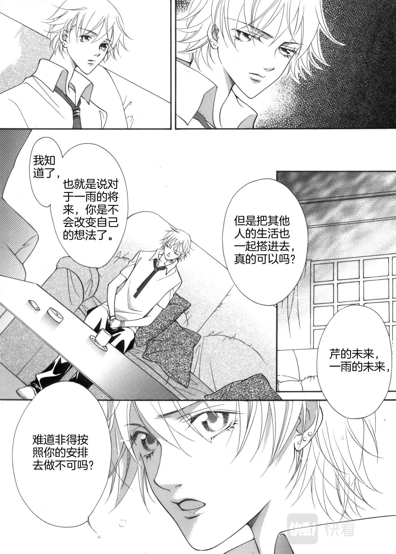 第9话 登门拜访19