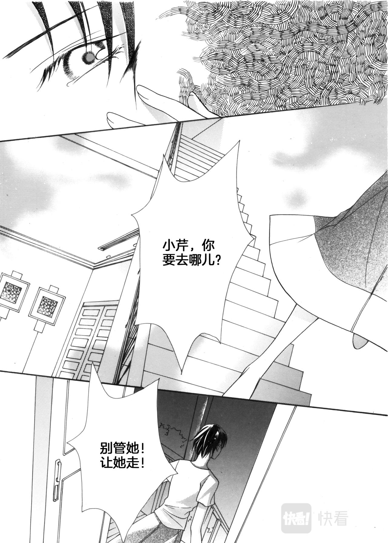 第8话 决裂11