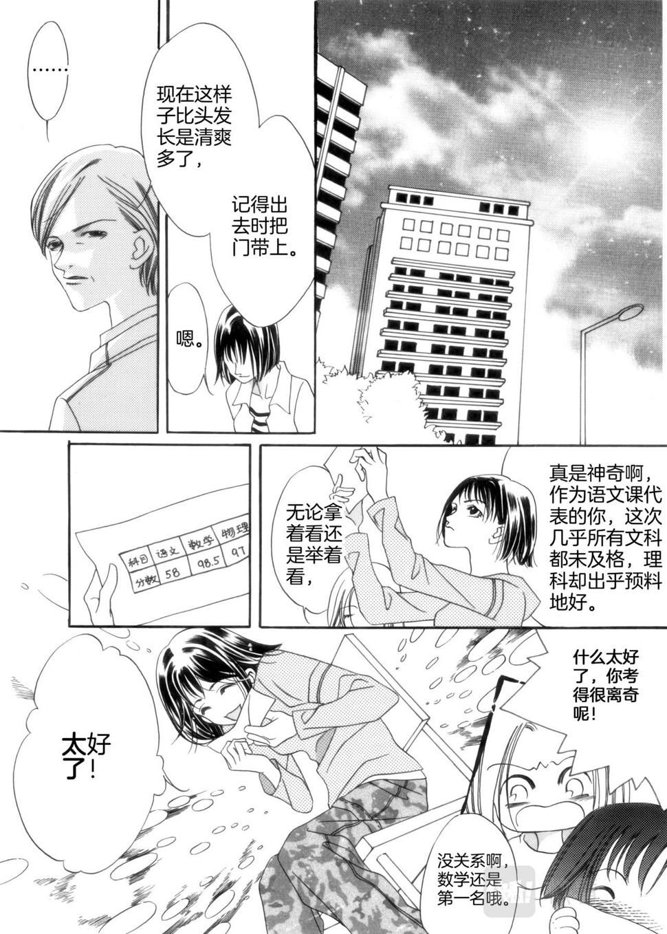 第2话 初遇5