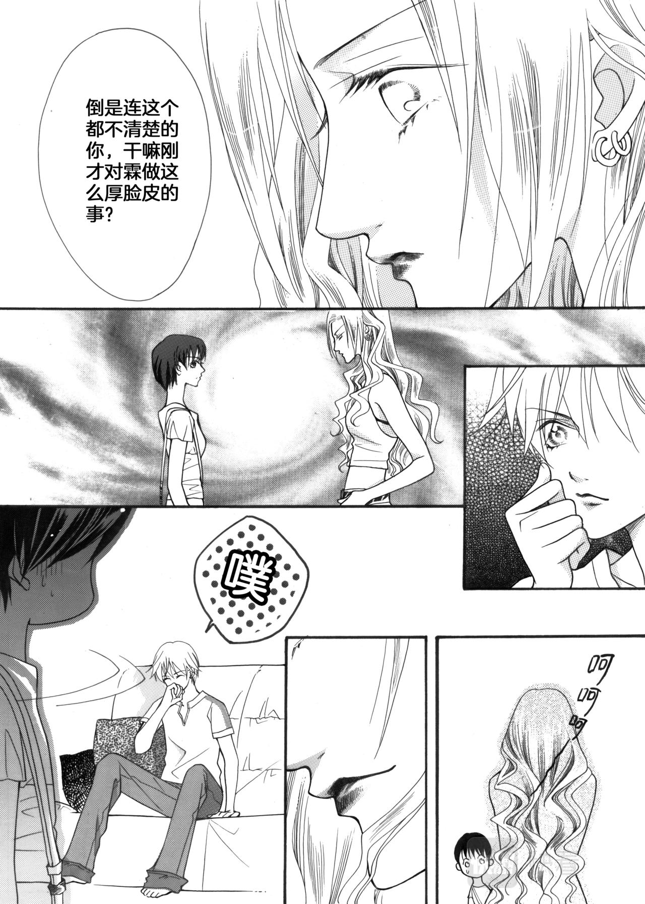 第7话 姐姐来啦12