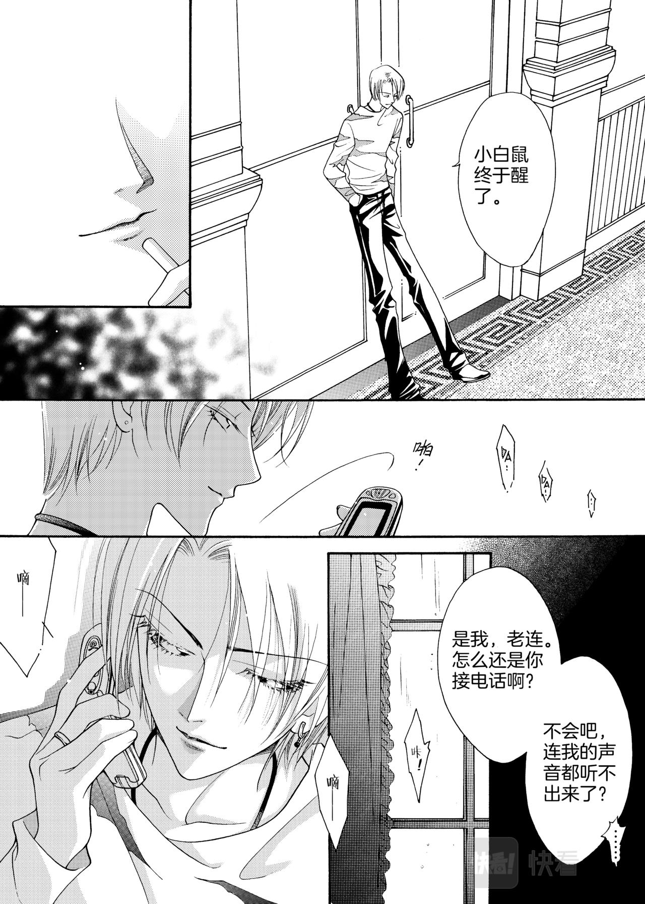 第11话 葬16