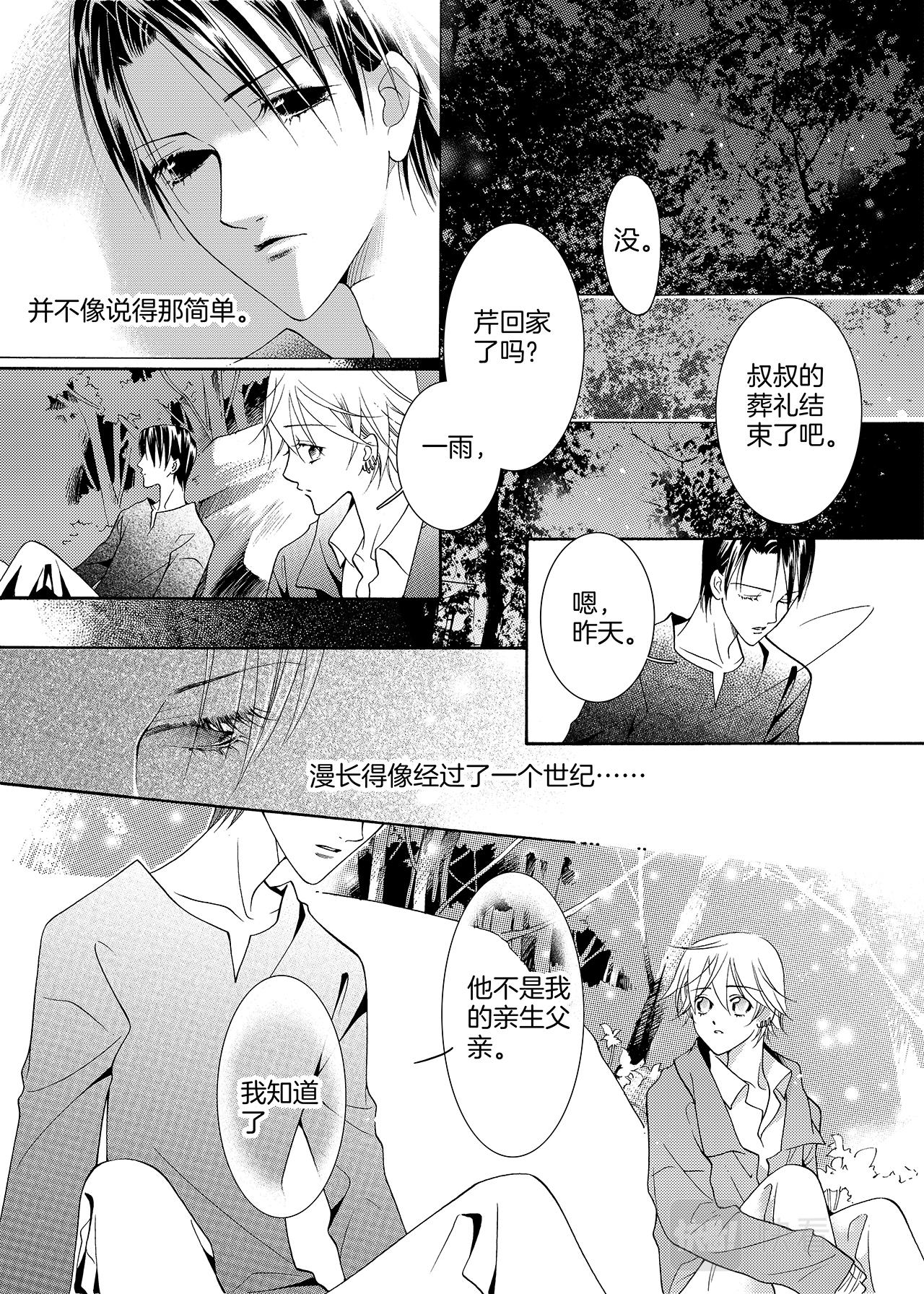 第15话 生机5