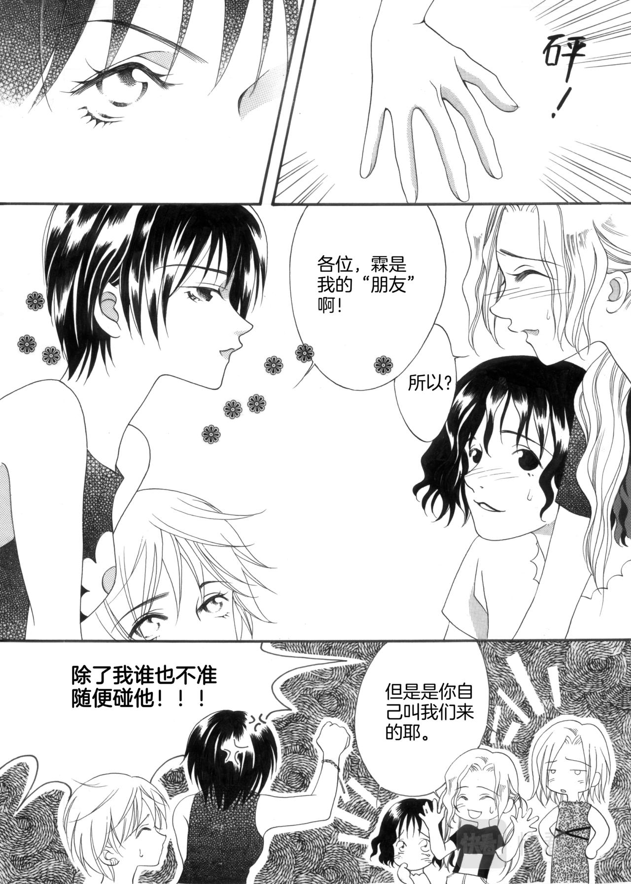 第5话 陪哥哥购物3