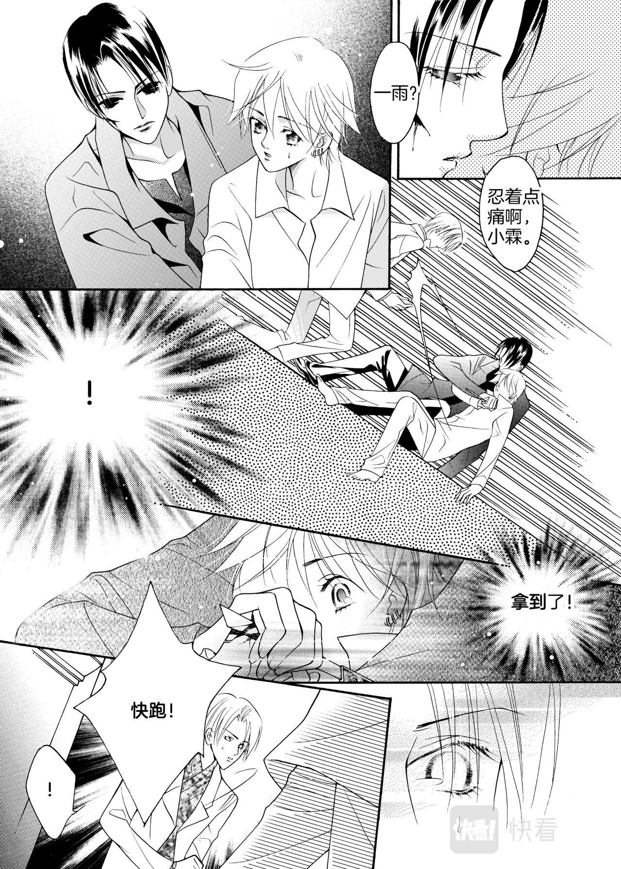 第14话 逃离23