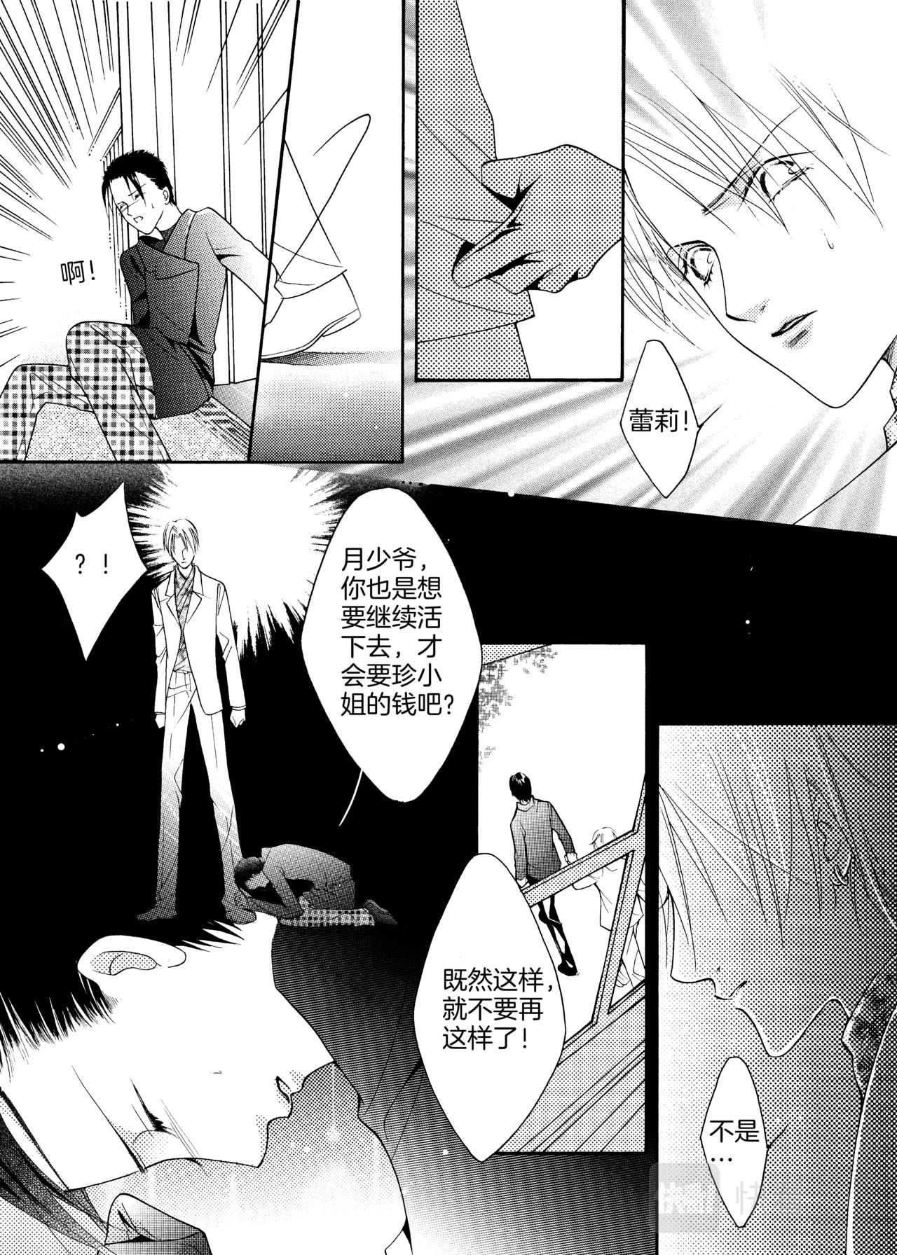 第14话 逃离25