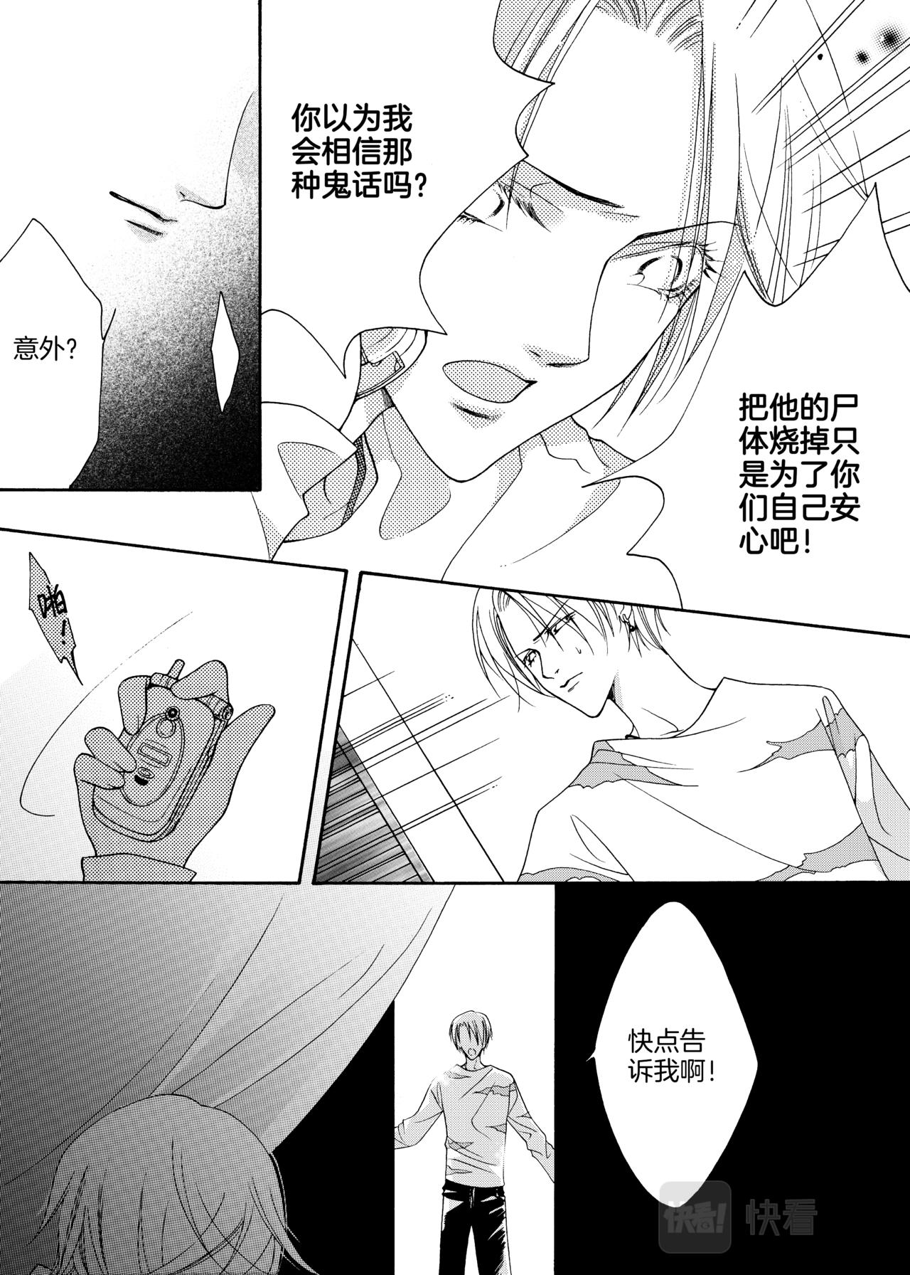 第11话 葬18
