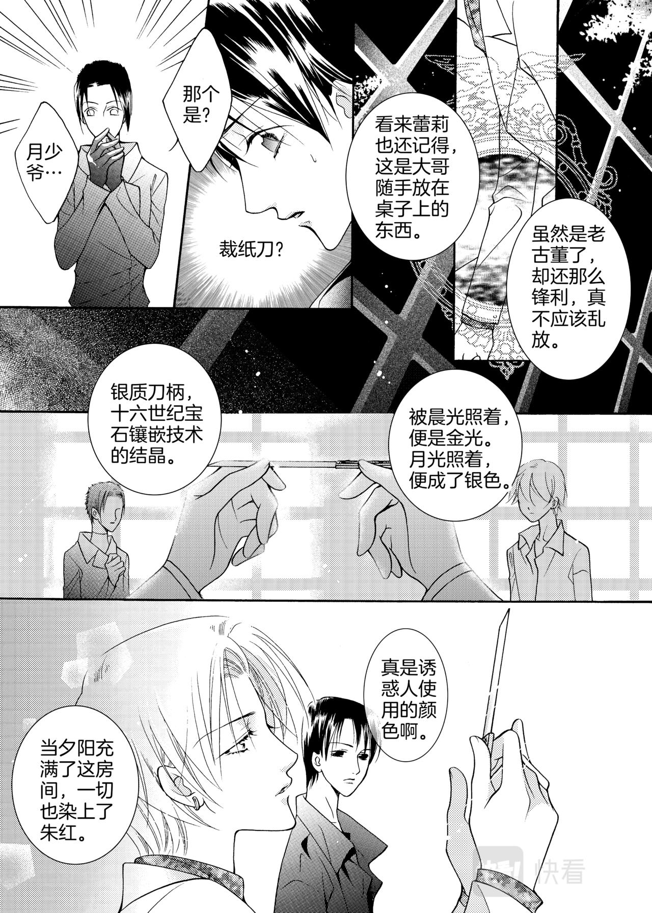第14话 逃离9