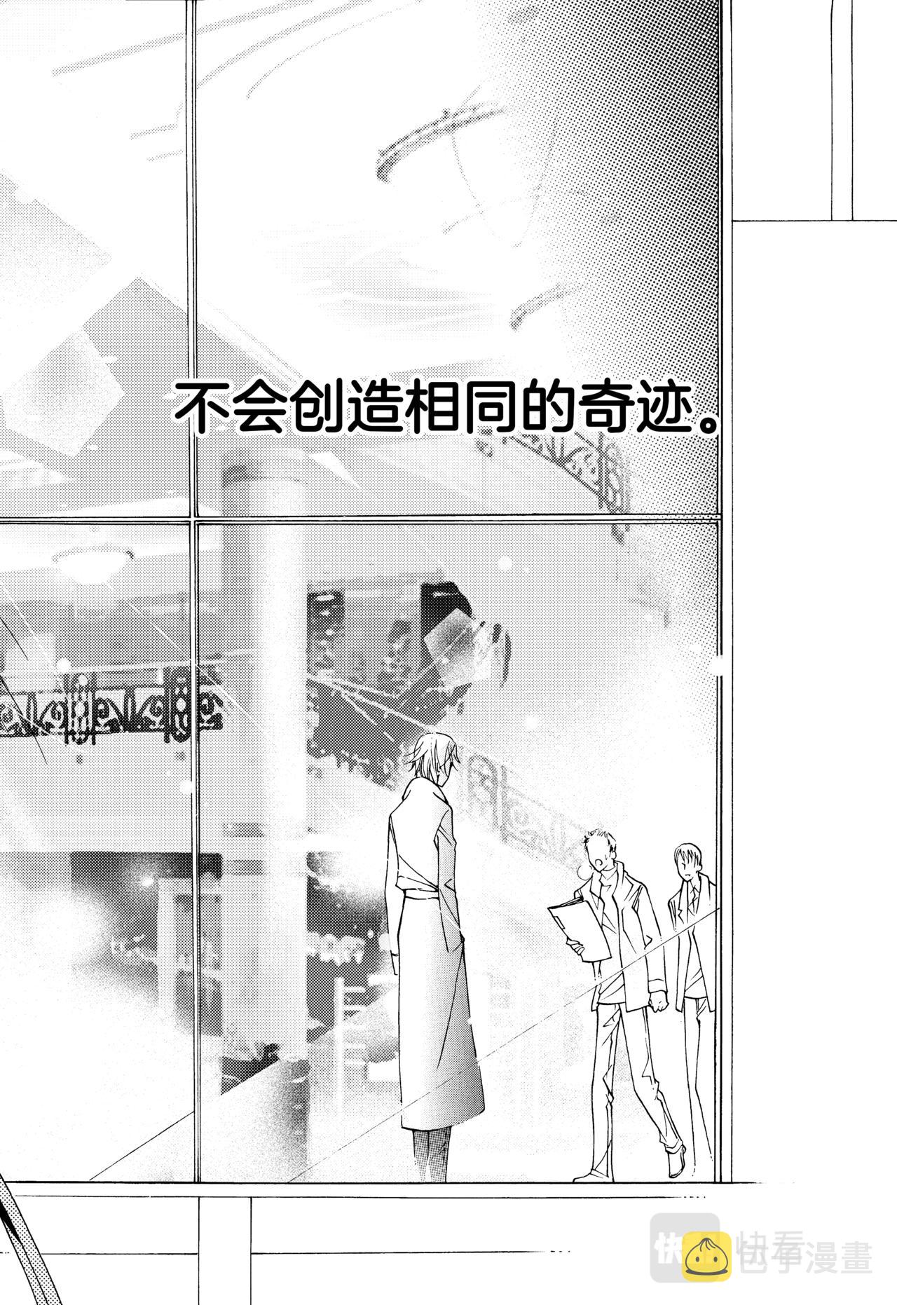 完结篇 今生的图腾28