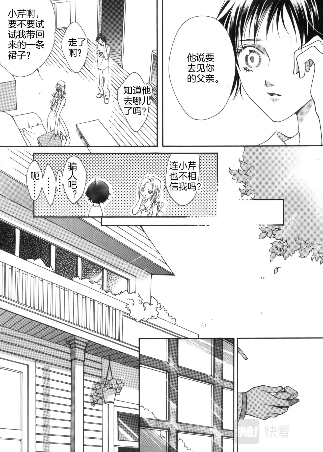 第9话 登门拜访12
