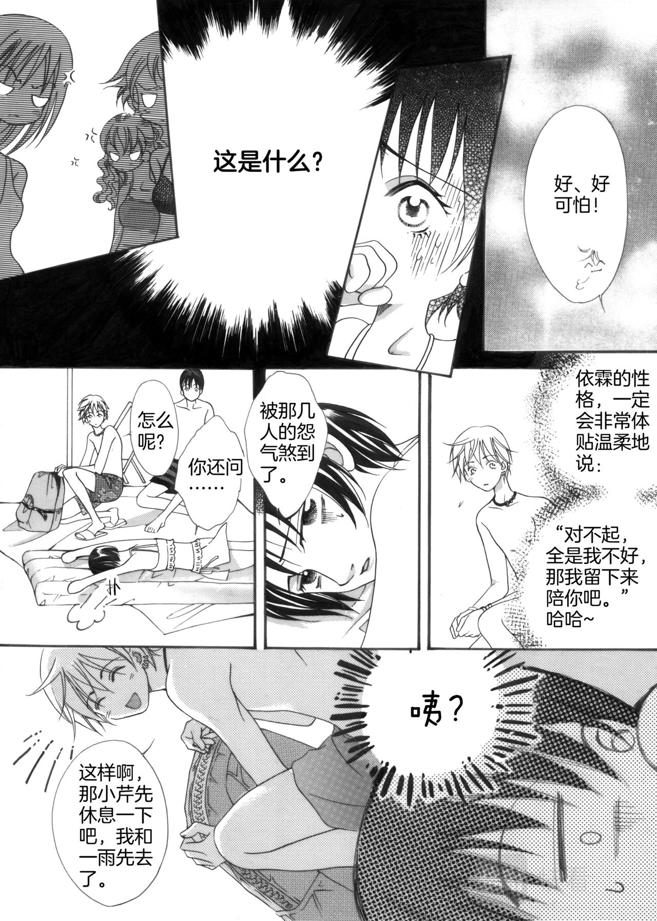 第6话 闹翻天7