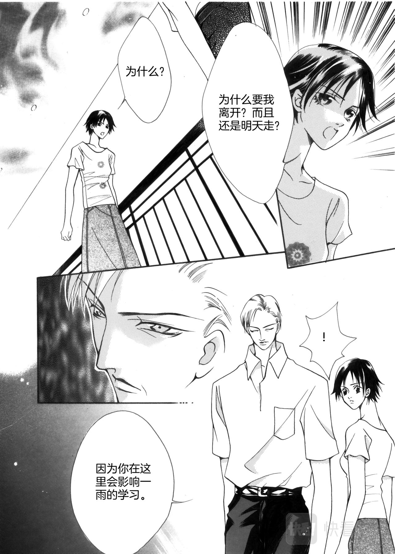 第8话 决裂2