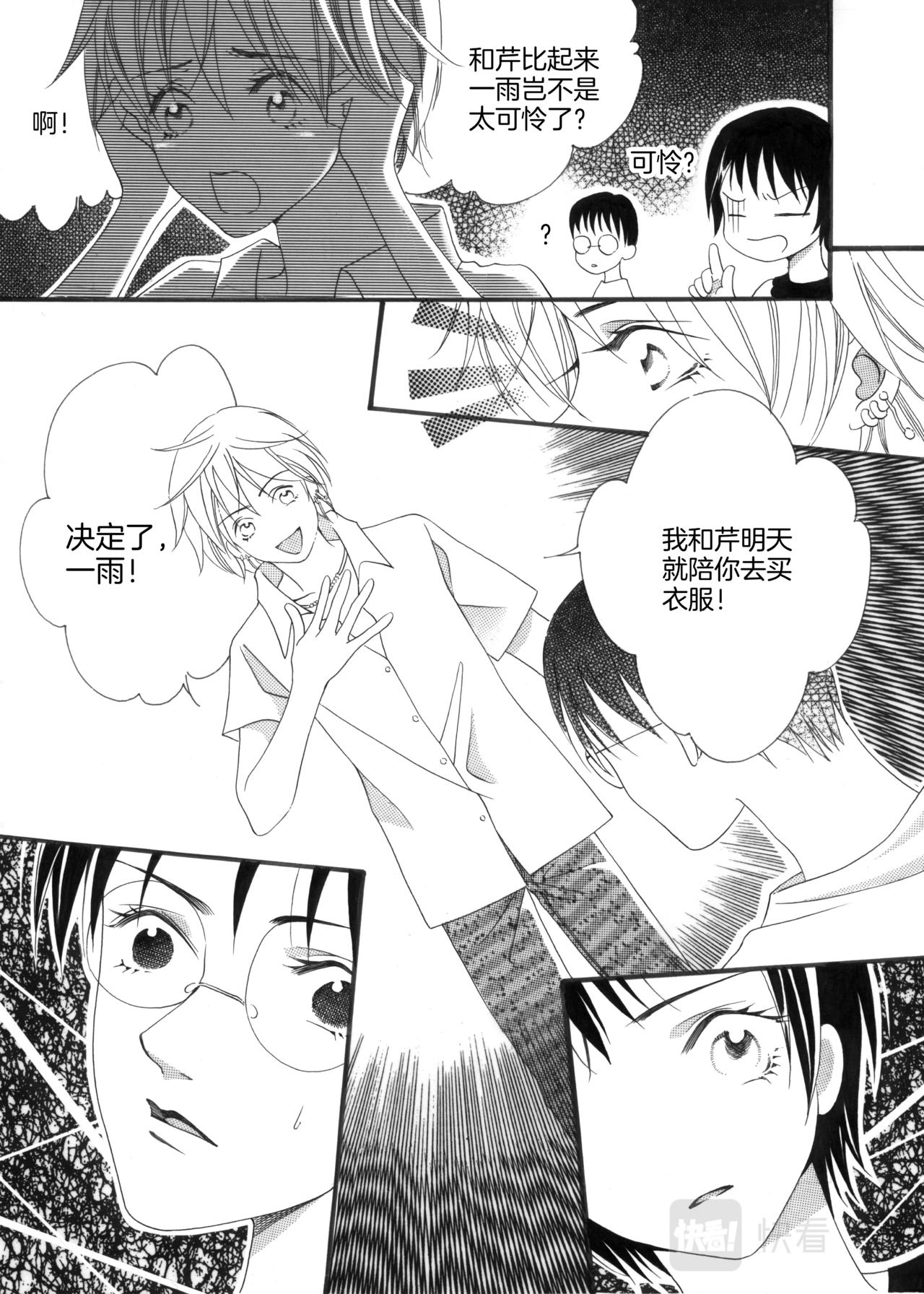 第5话 陪哥哥购物7