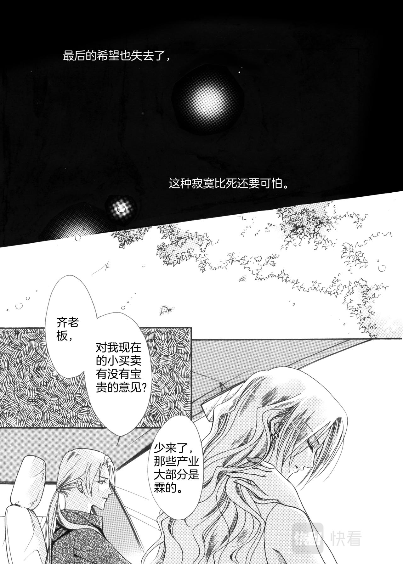 第8话 决裂19
