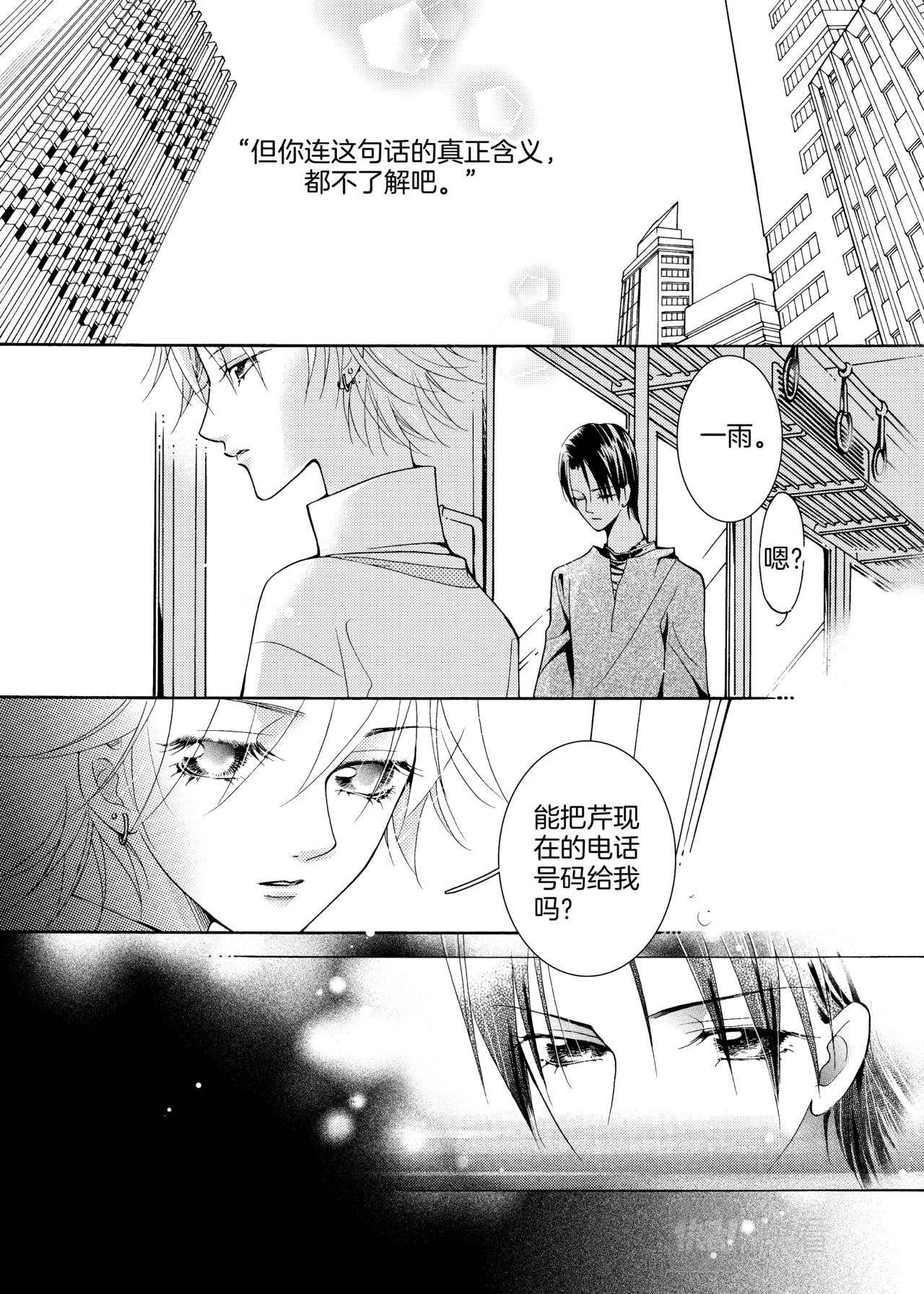 第15话 生机21