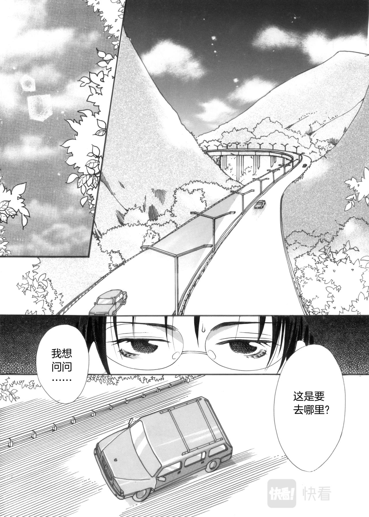 第6话 闹翻天1