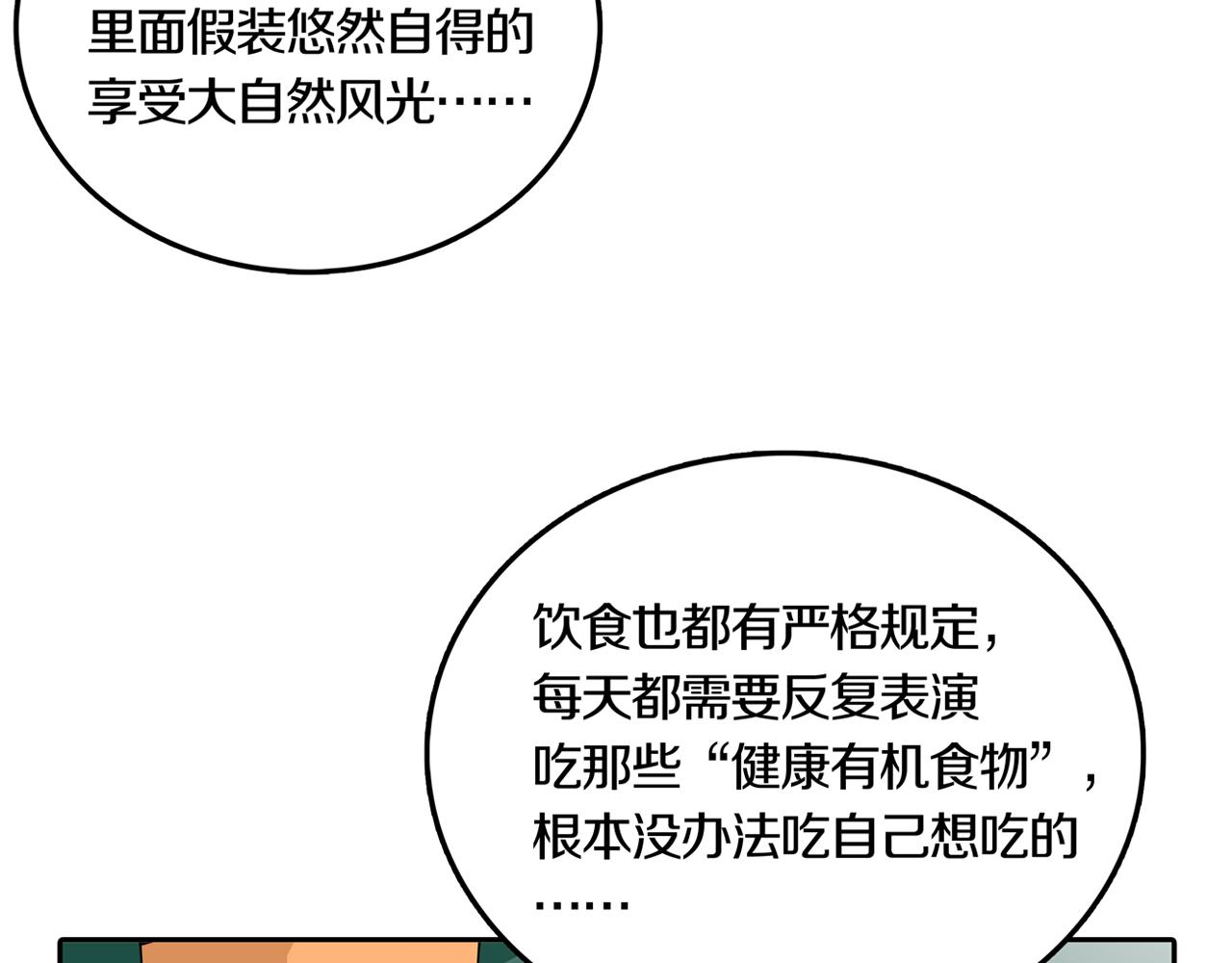 第31话 章鱼烧（六）62