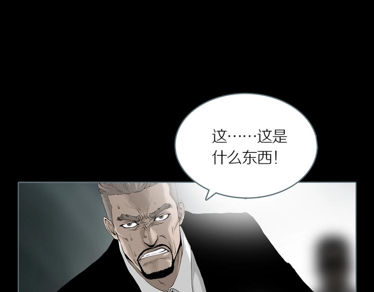第7话 陶罐里的眼睛（七）30