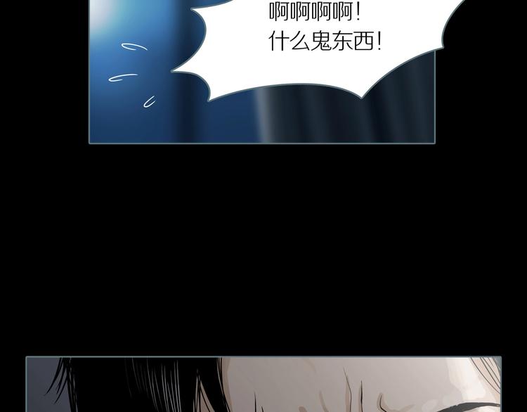第3话 陶罐里的眼睛（三）21