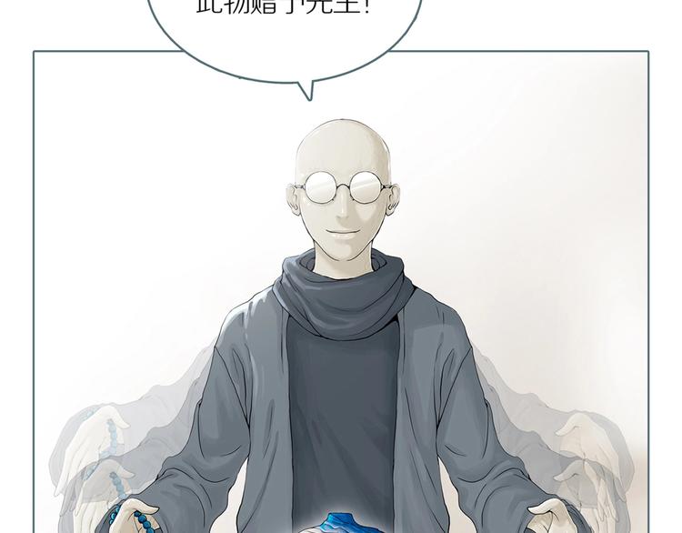 第1话 陶罐里的眼睛（一）109