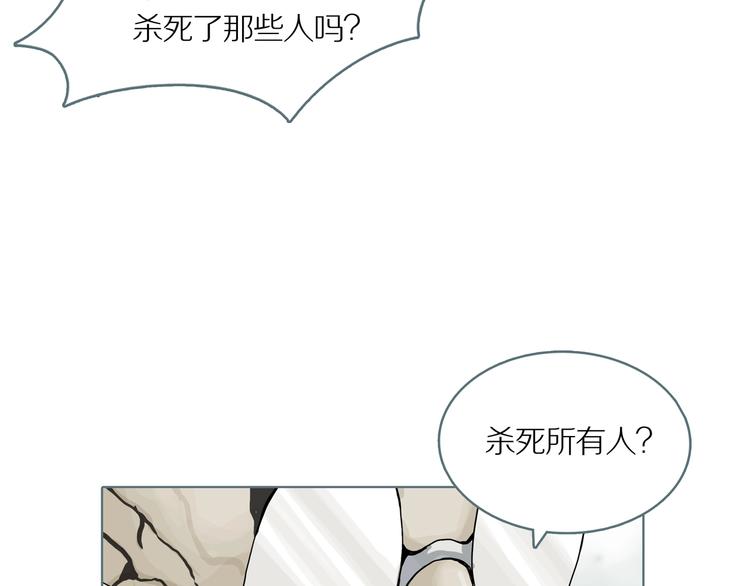第6话 陶罐里的眼睛（六）52