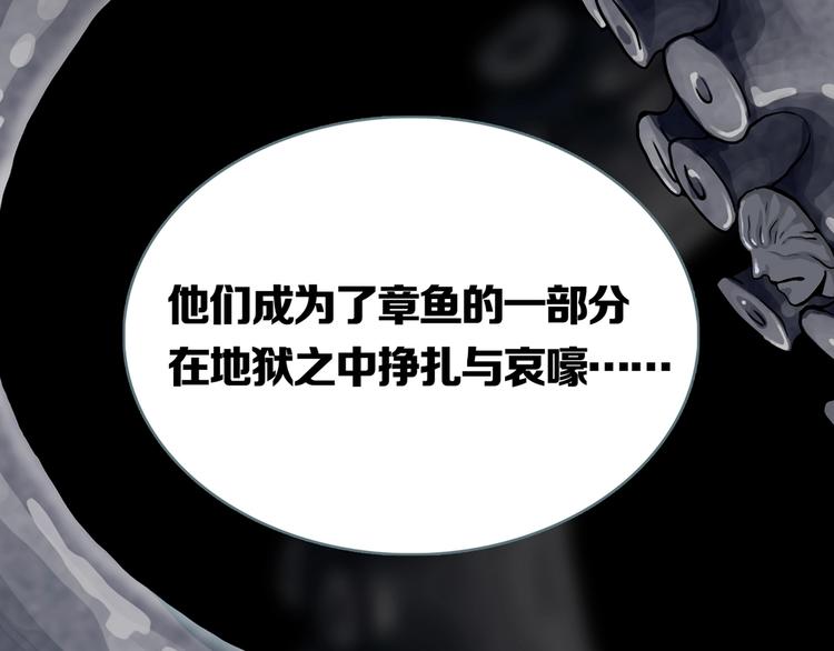 第7话 陶罐里的眼睛（七）46