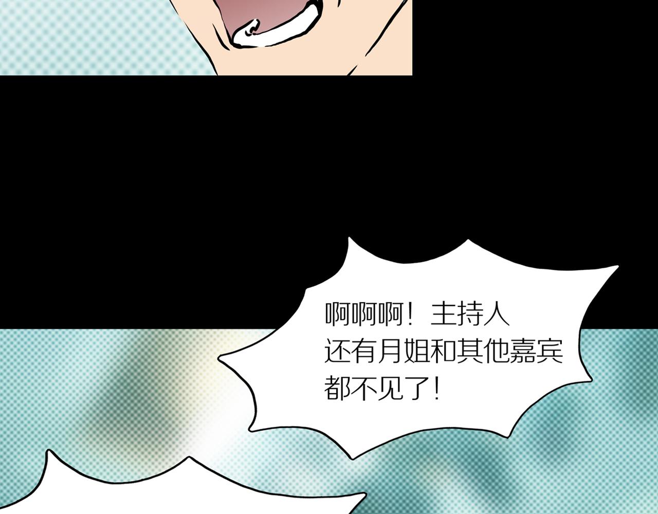第22话 黑（六）35