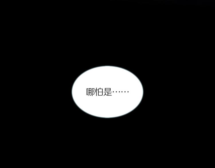 第4话 陶罐里的眼睛（四）81