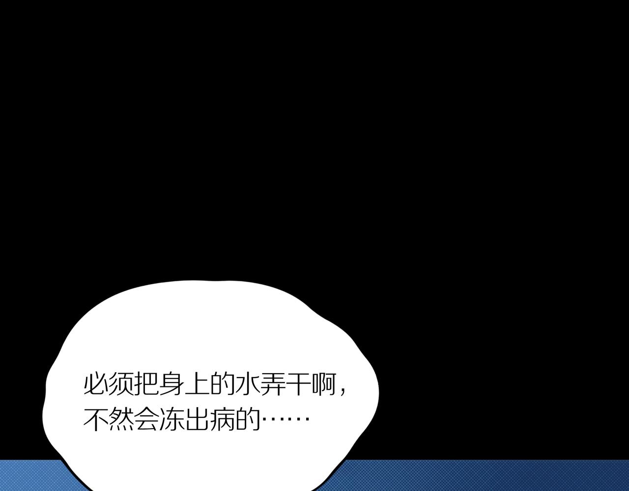 第25话 黑（八-下）160